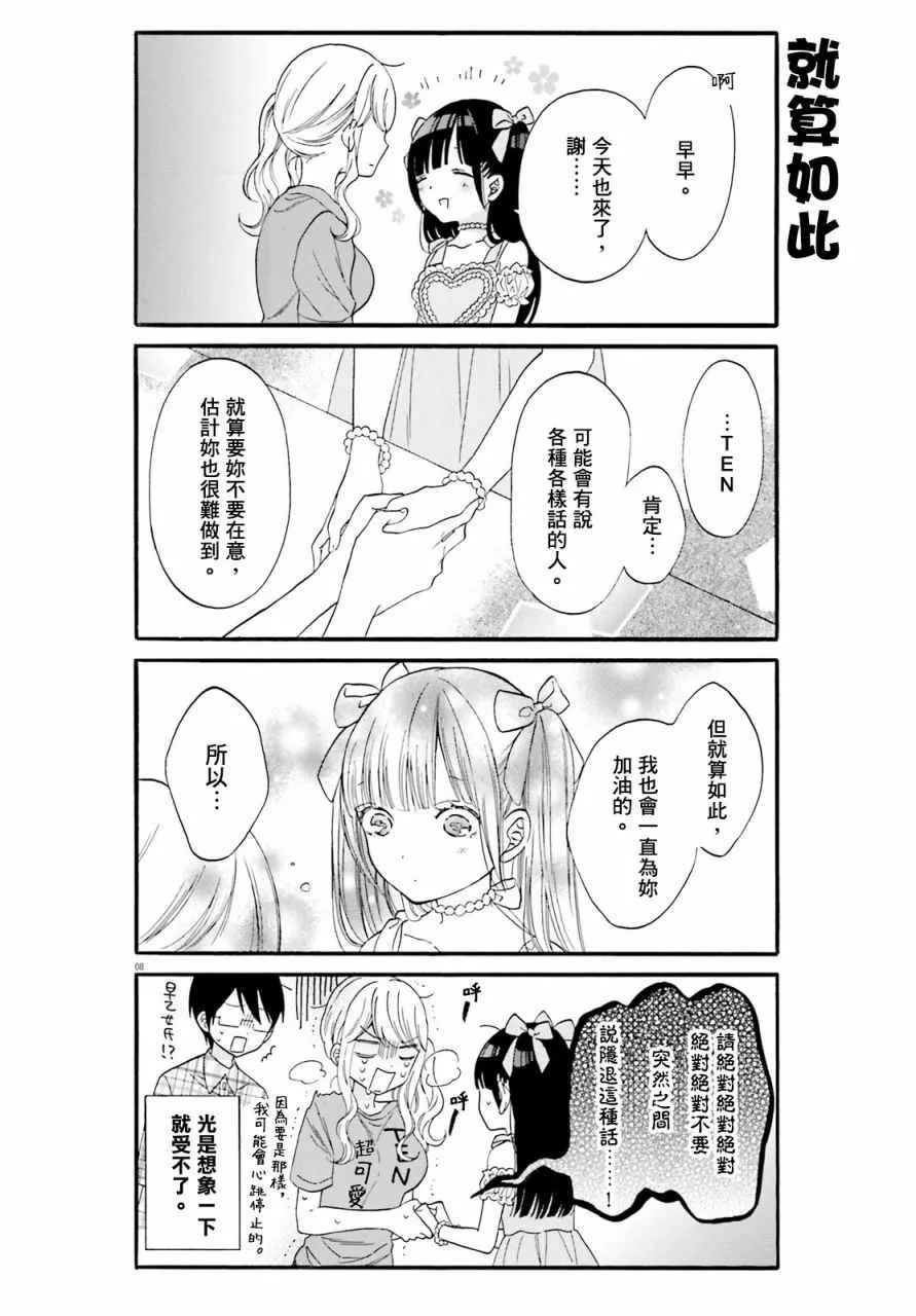 第8话 第8页