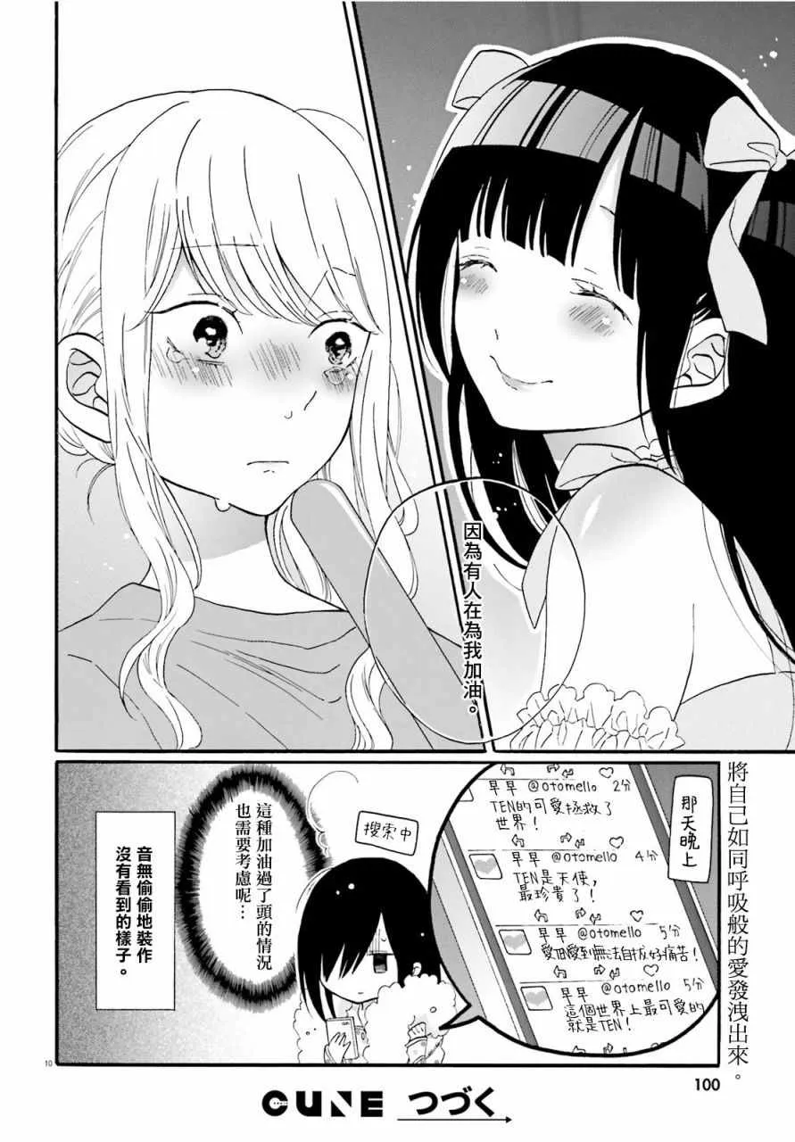 第8话 第10页