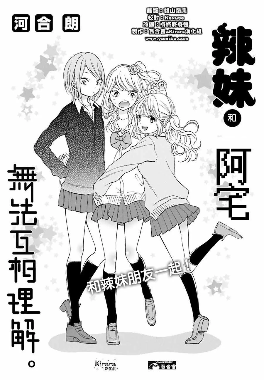 第9话 第1页