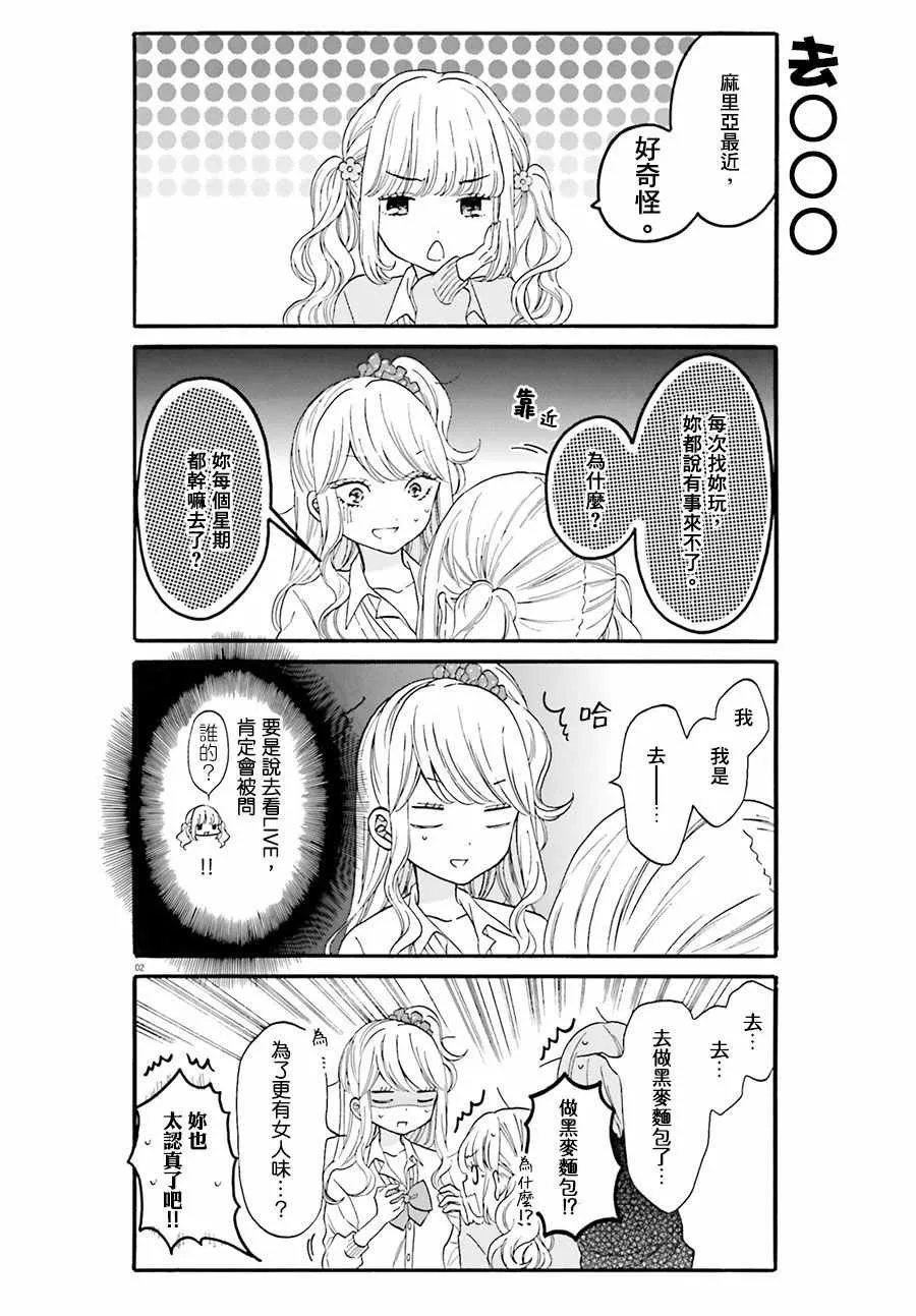 第9话 第2页