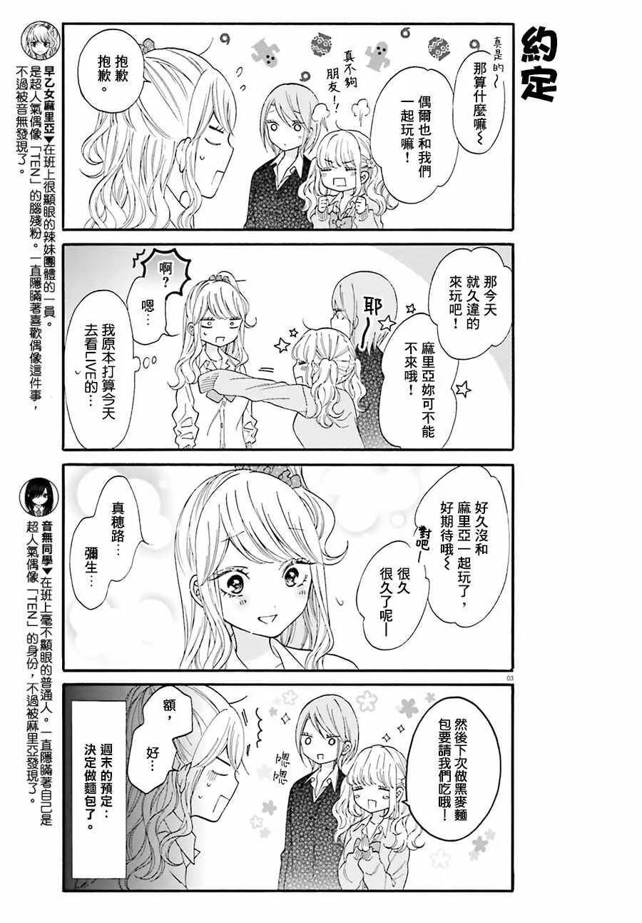 第9话 第3页