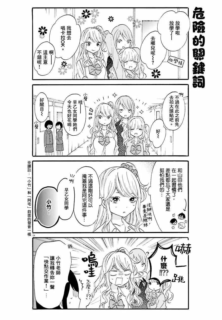 第9话 第4页