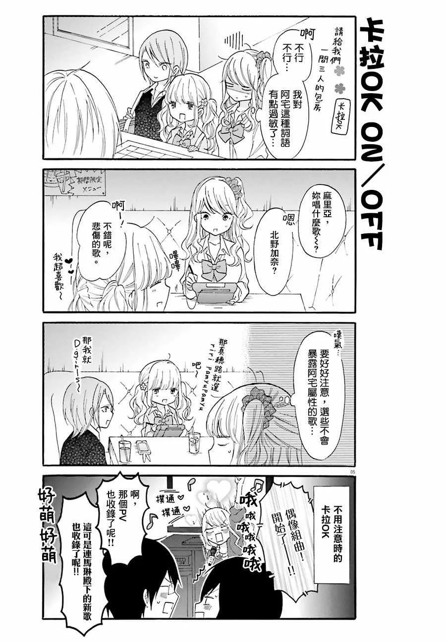 第9话 第5页