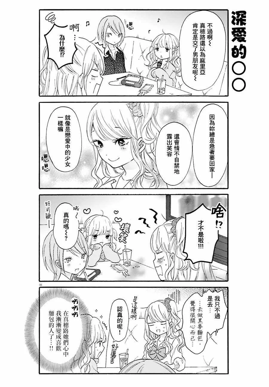 第9话 第6页