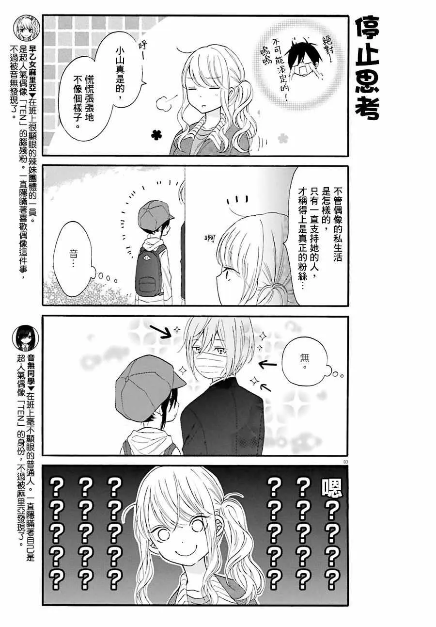 第10话 第3页
