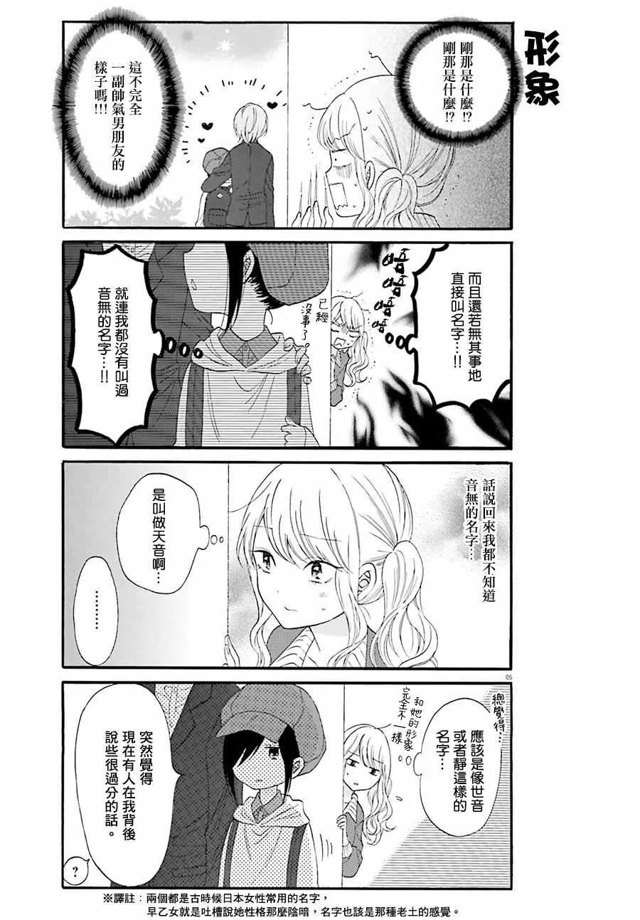第10话 第5页