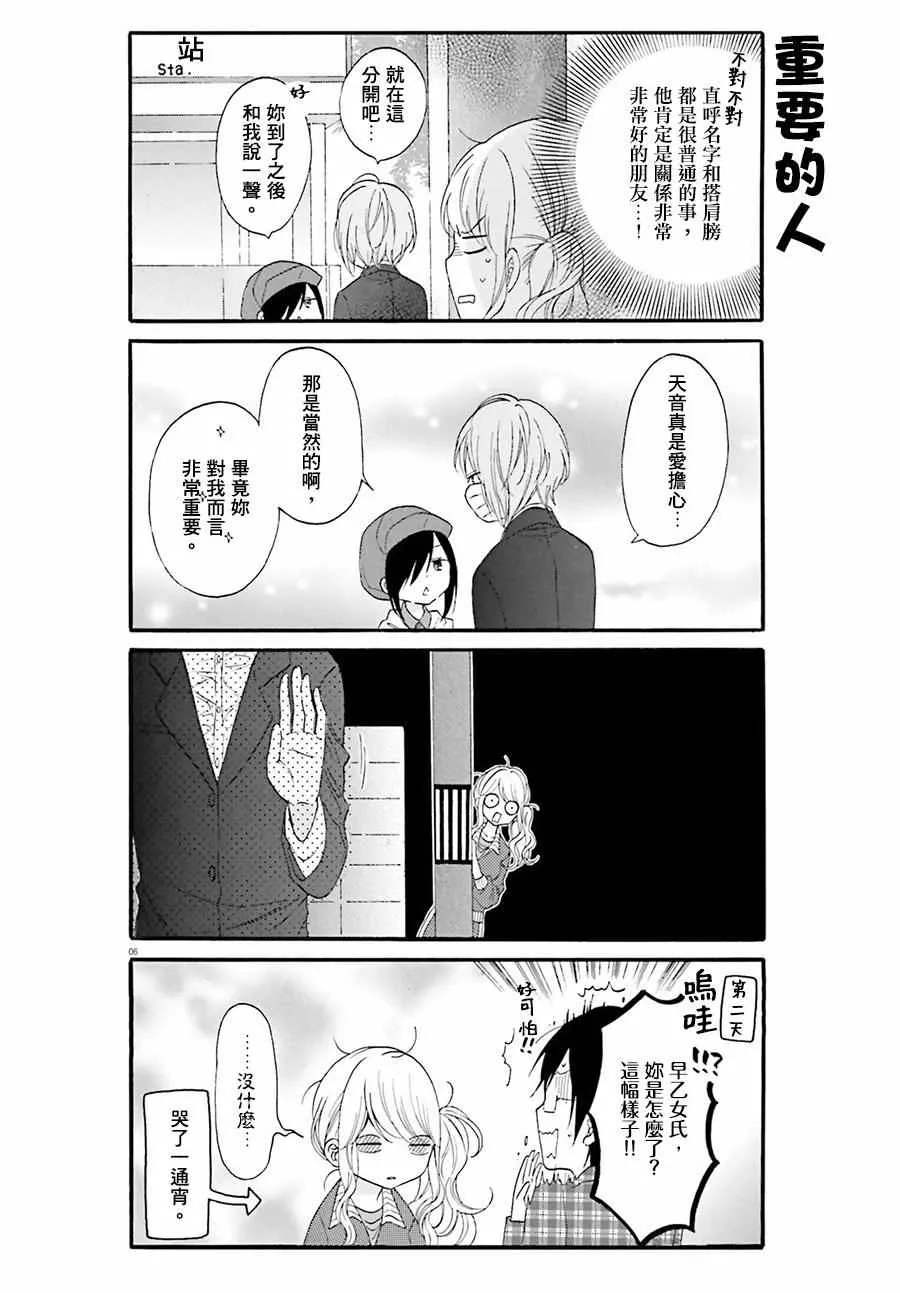 第10话 第6页