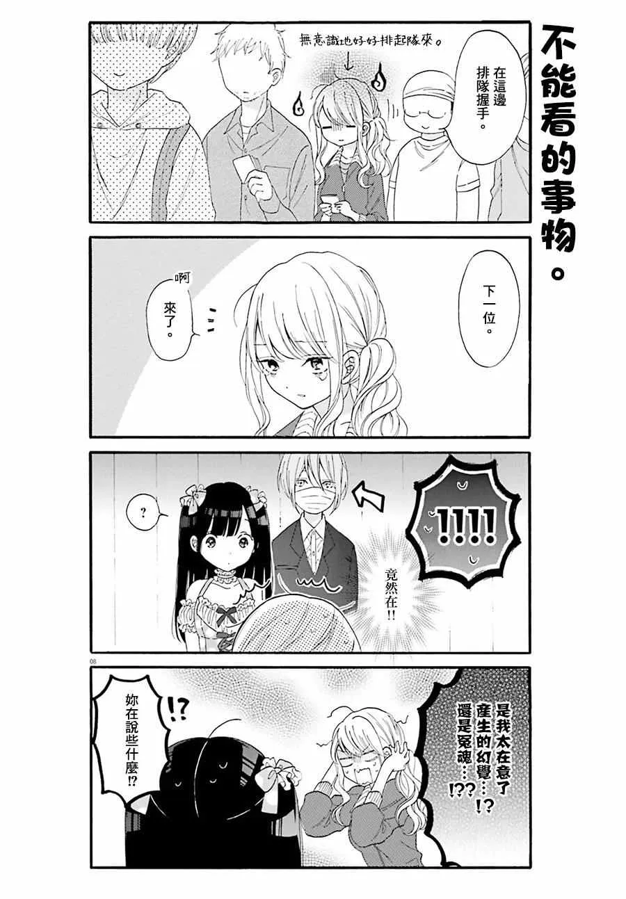 第10话 第8页