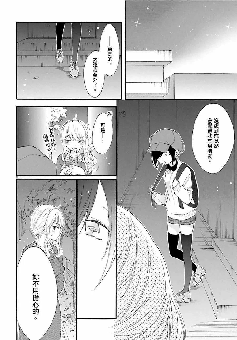 第10话 第10页