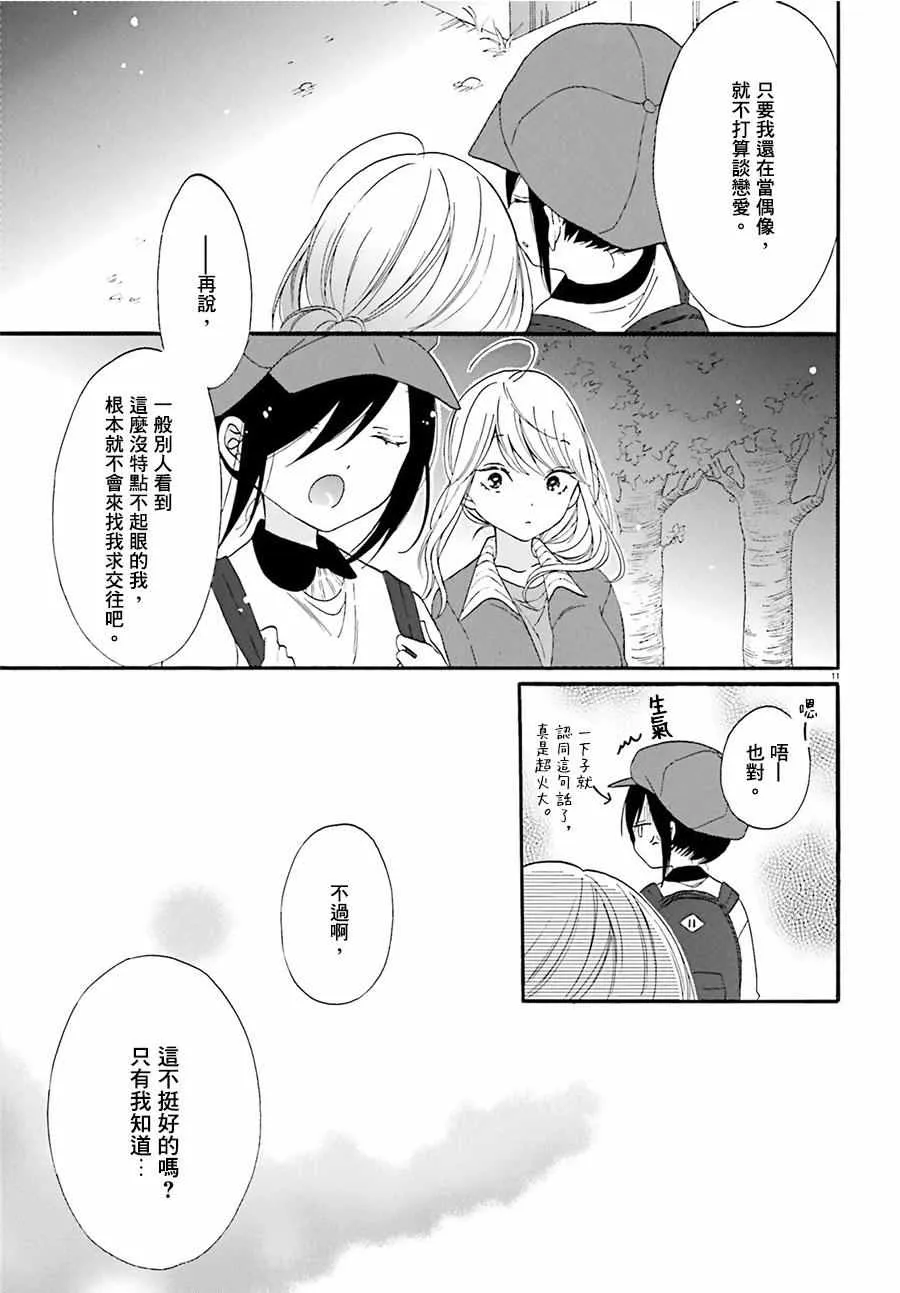 第10话 第11页