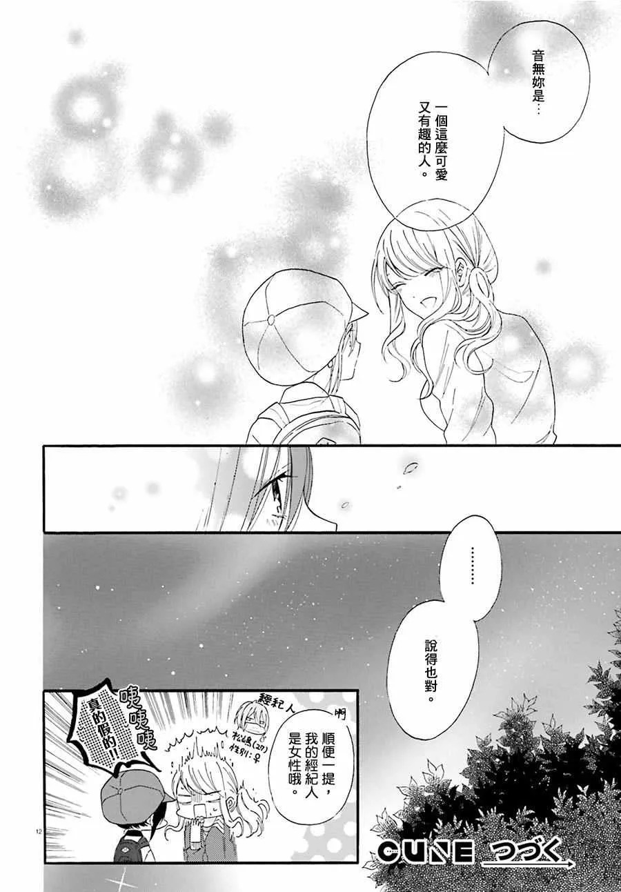 第10话 第12页