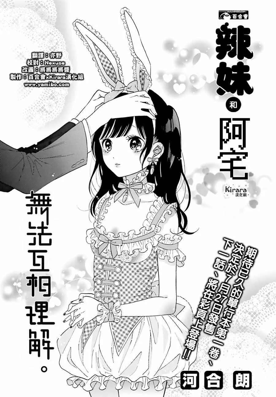 第11话 第1页