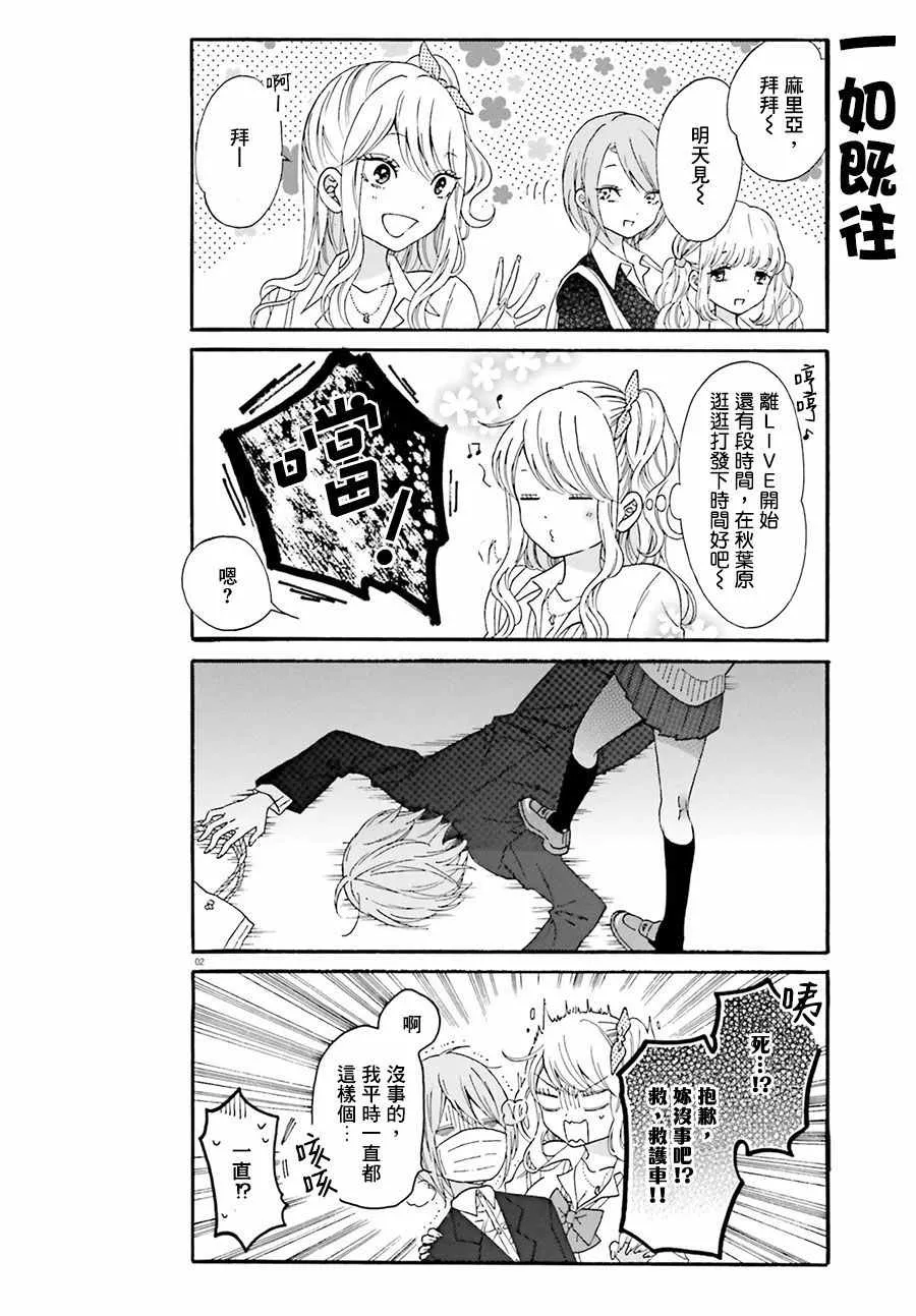 第11话 第2页