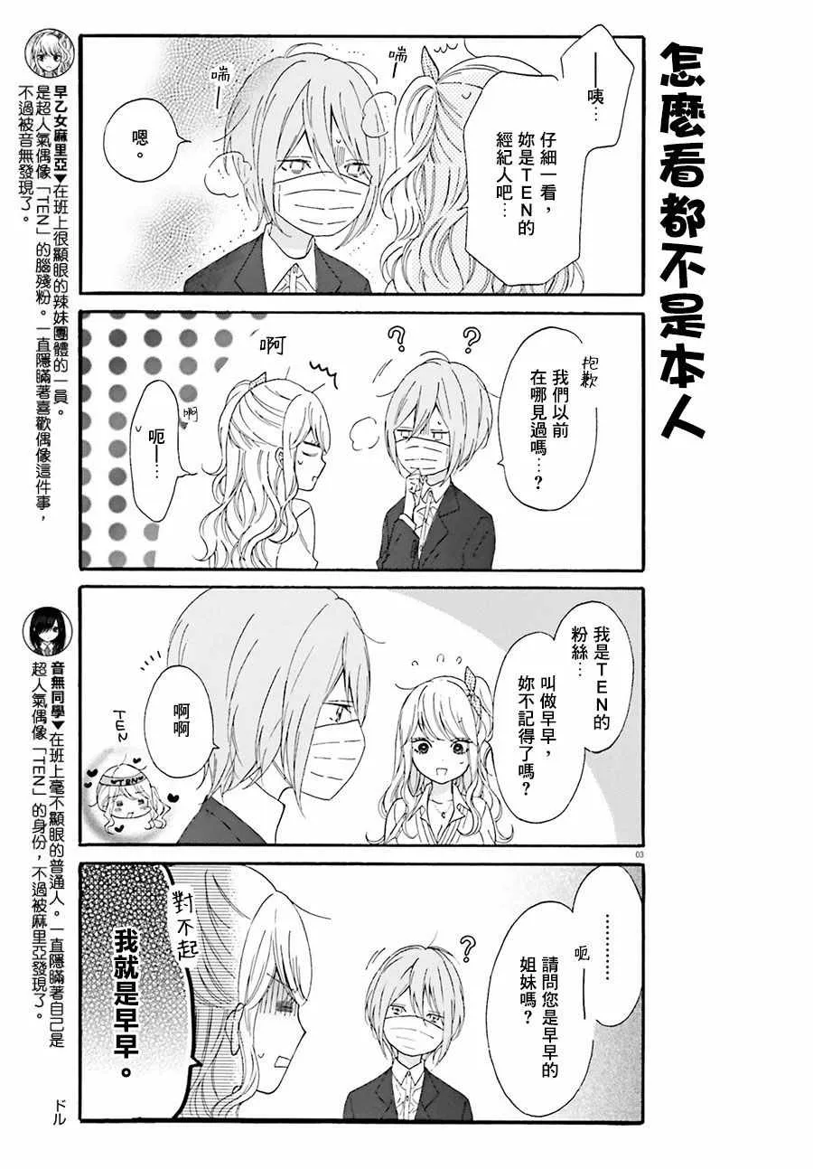第11话 第3页