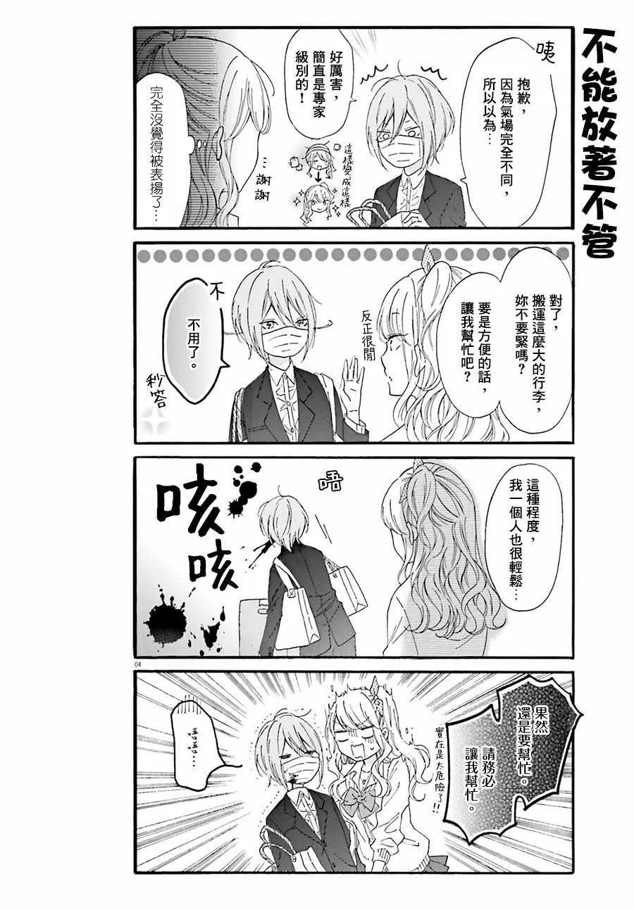 第11话 第4页