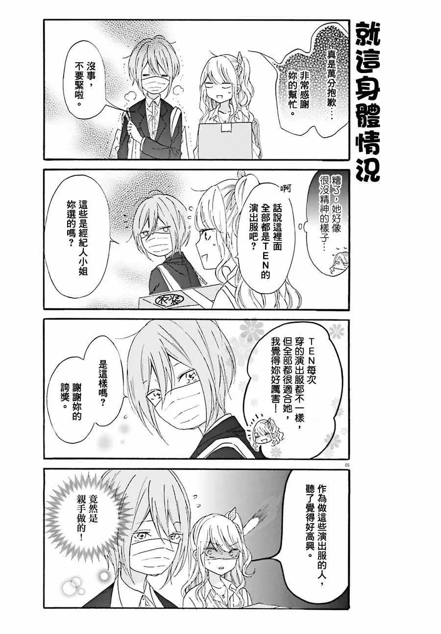 第11话 第5页