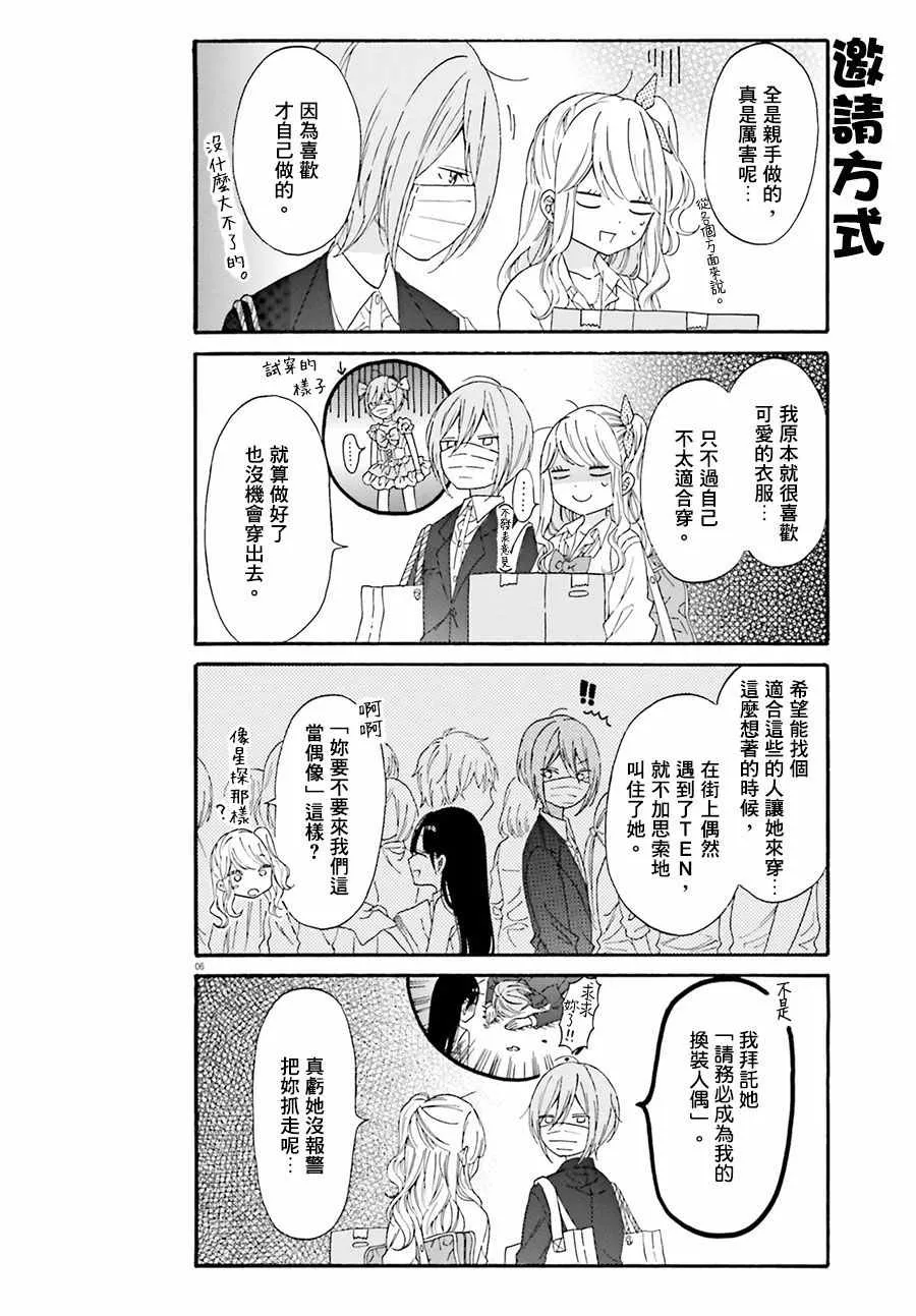 第11话 第6页