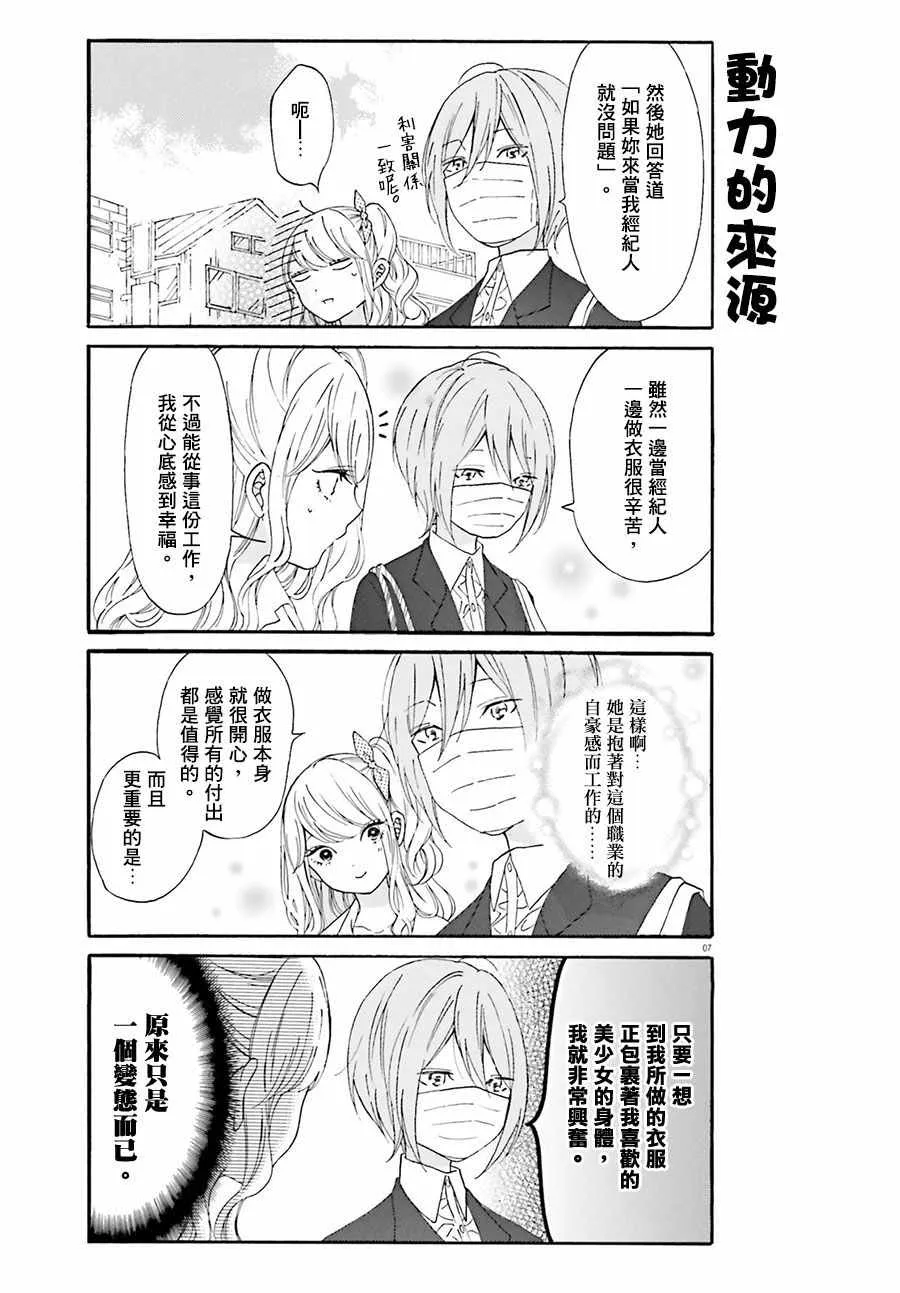 第11话 第7页