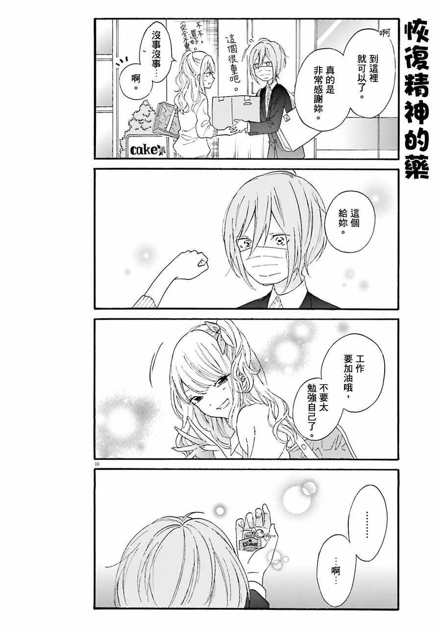第11话 第8页