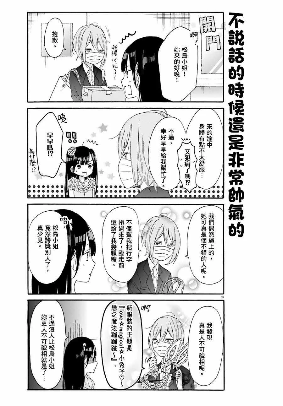 第11话 第9页