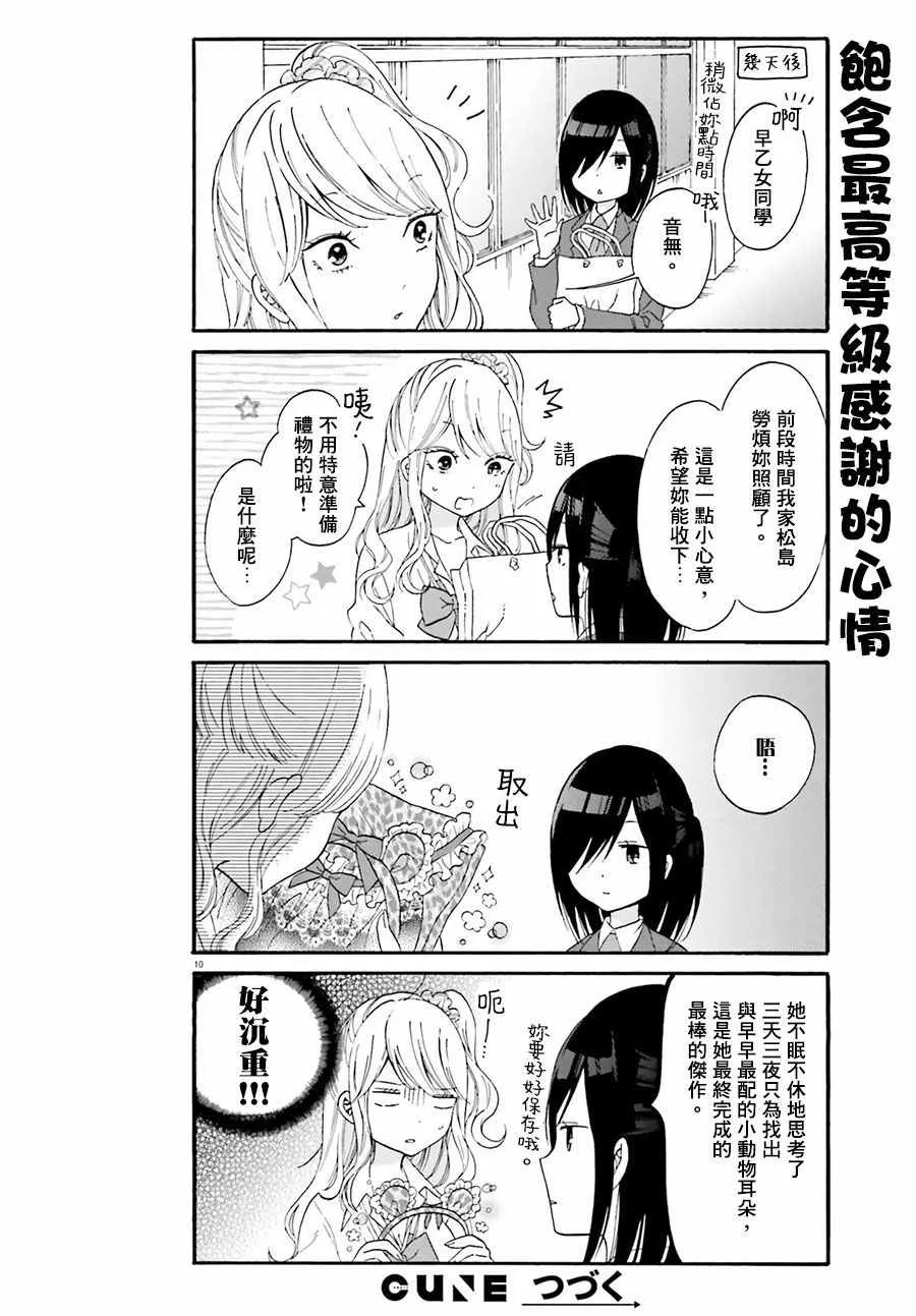 第11话 第10页