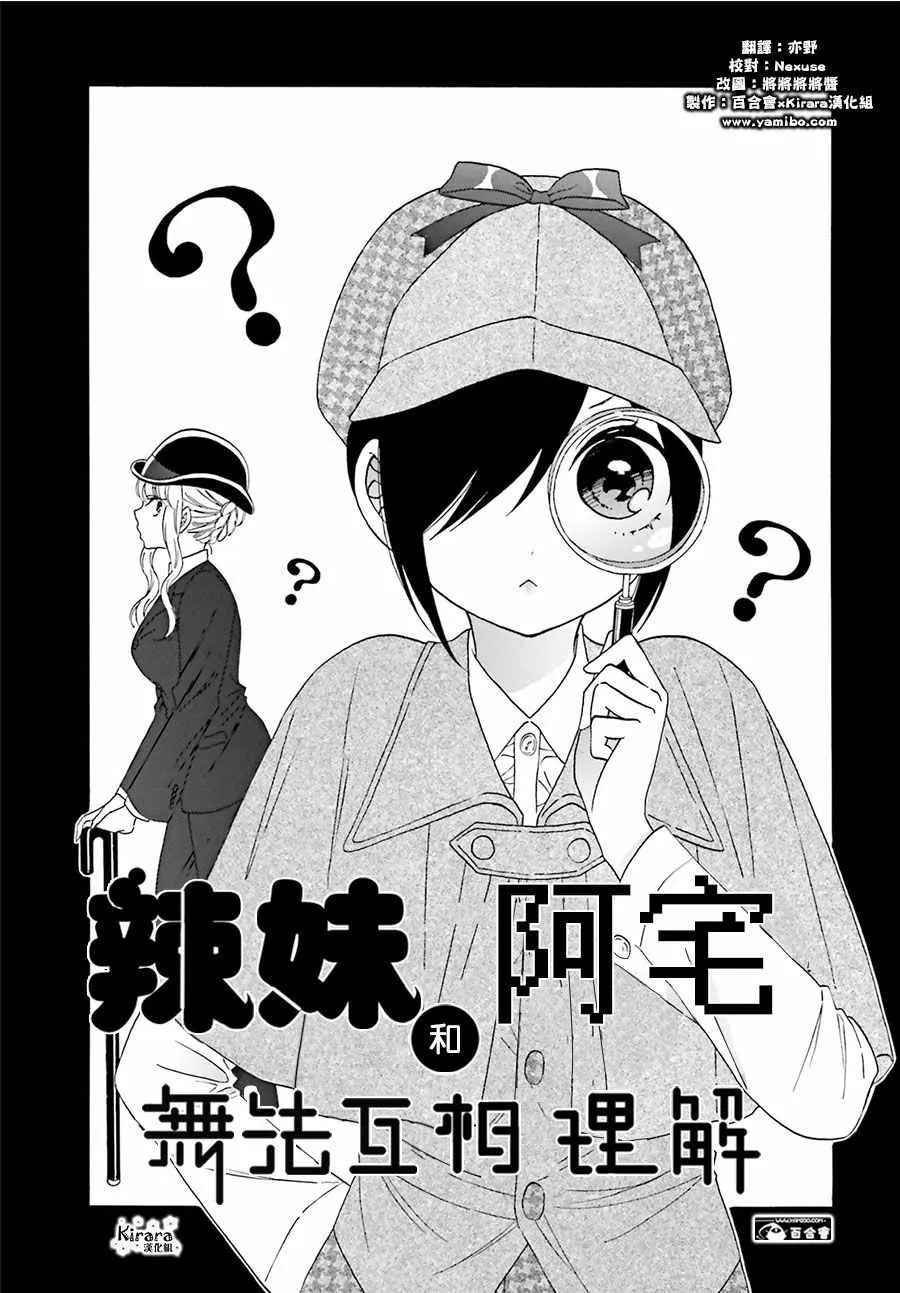 第12话 第2页