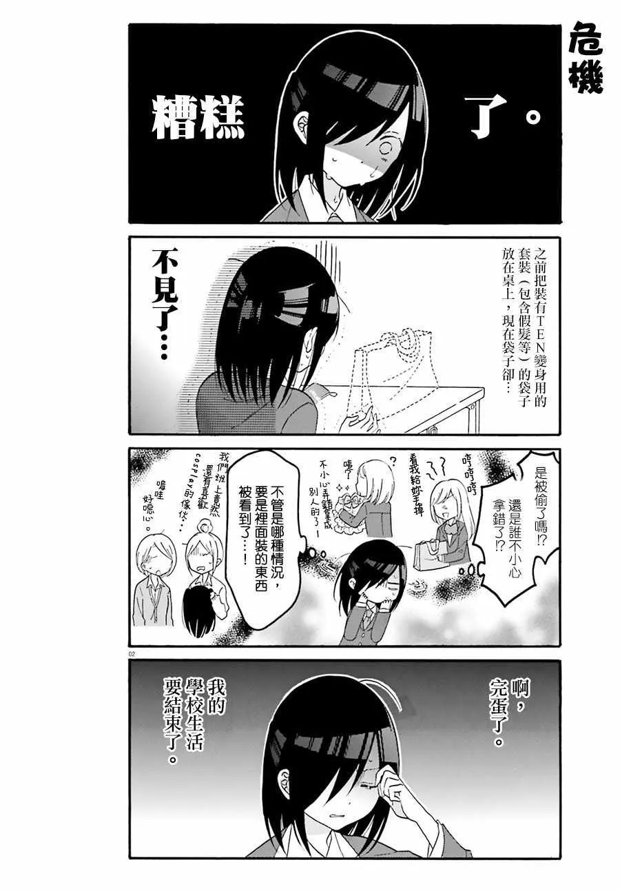 第12话 第3页