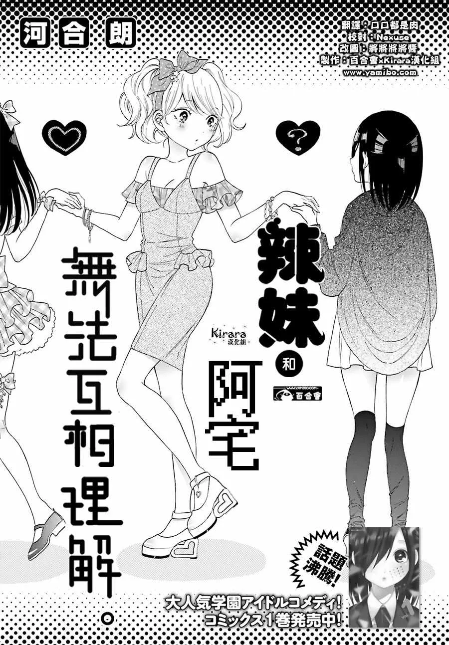 第13话 第1页