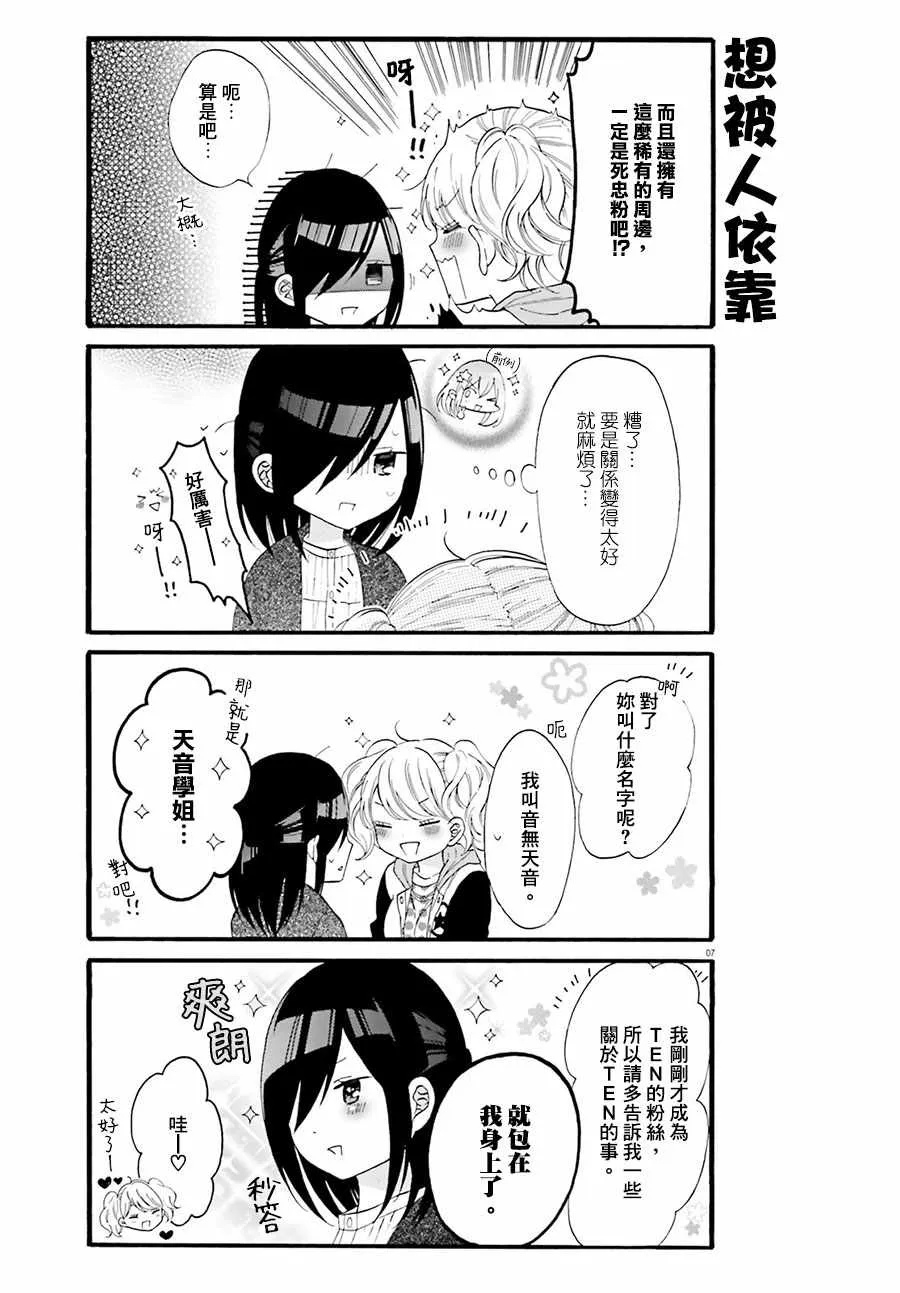 第13话 第7页