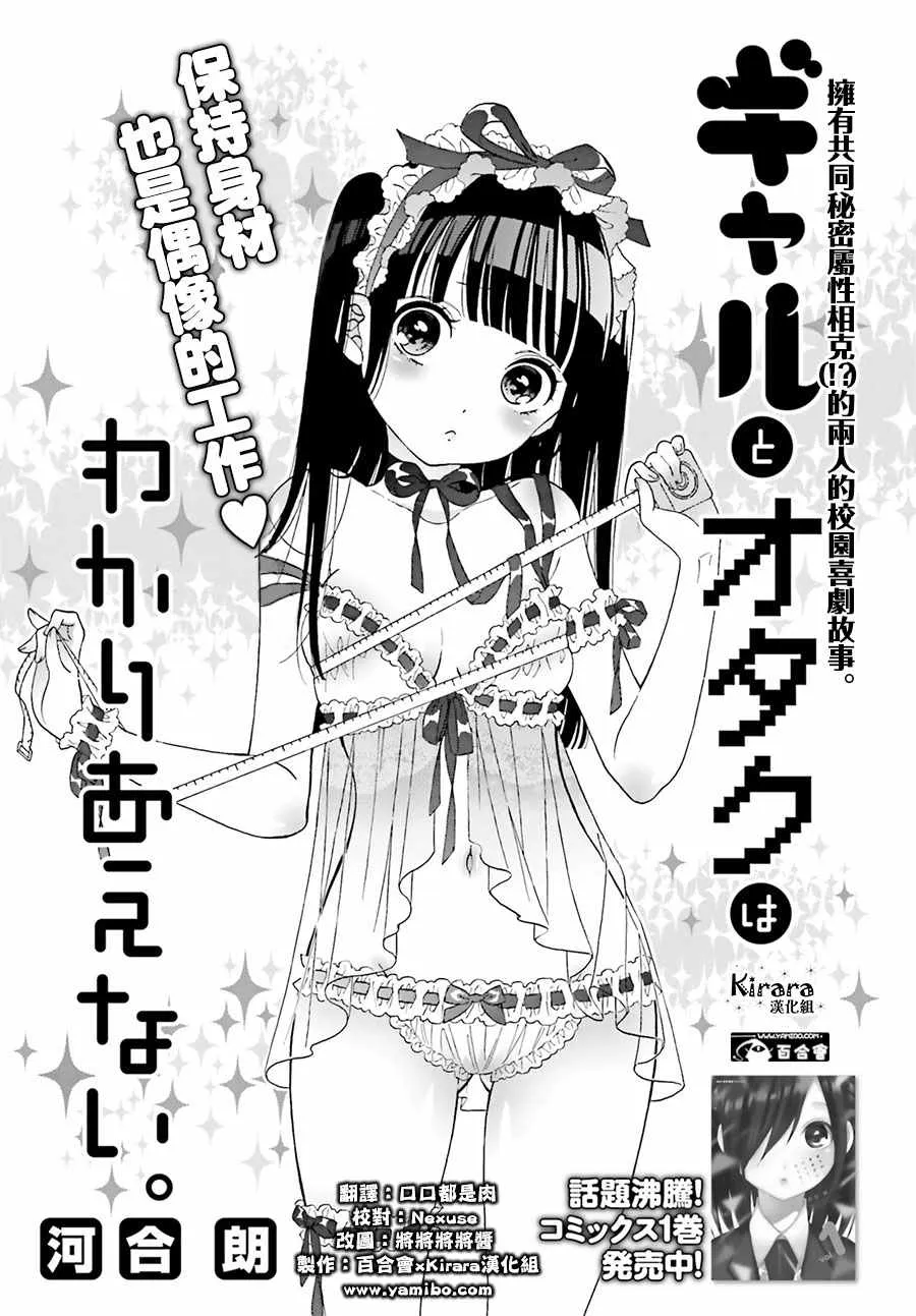 第14话 第1页