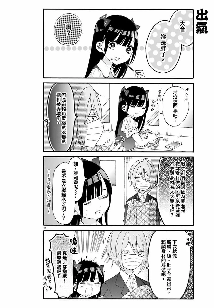 第14话 第2页