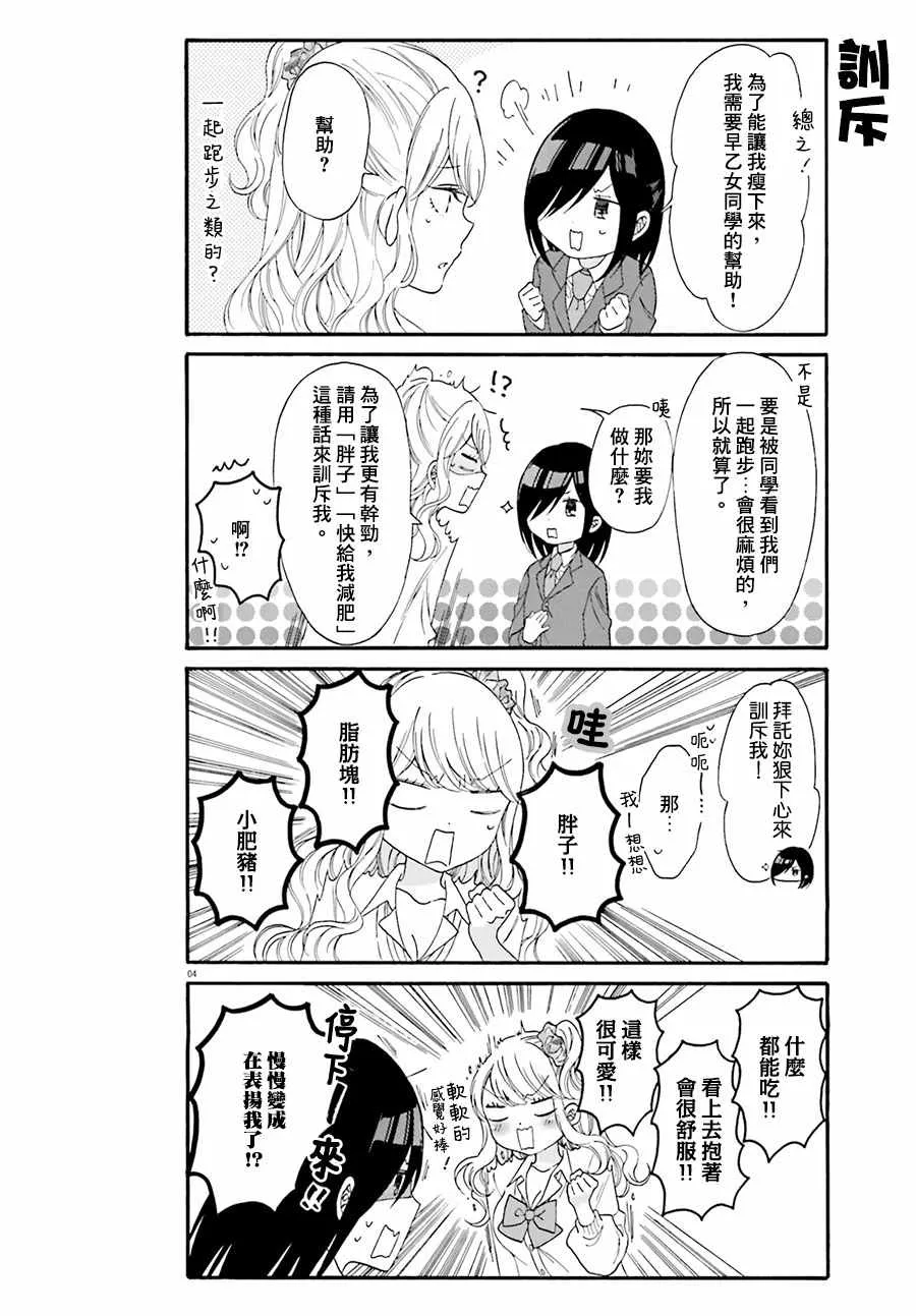 第14话 第4页
