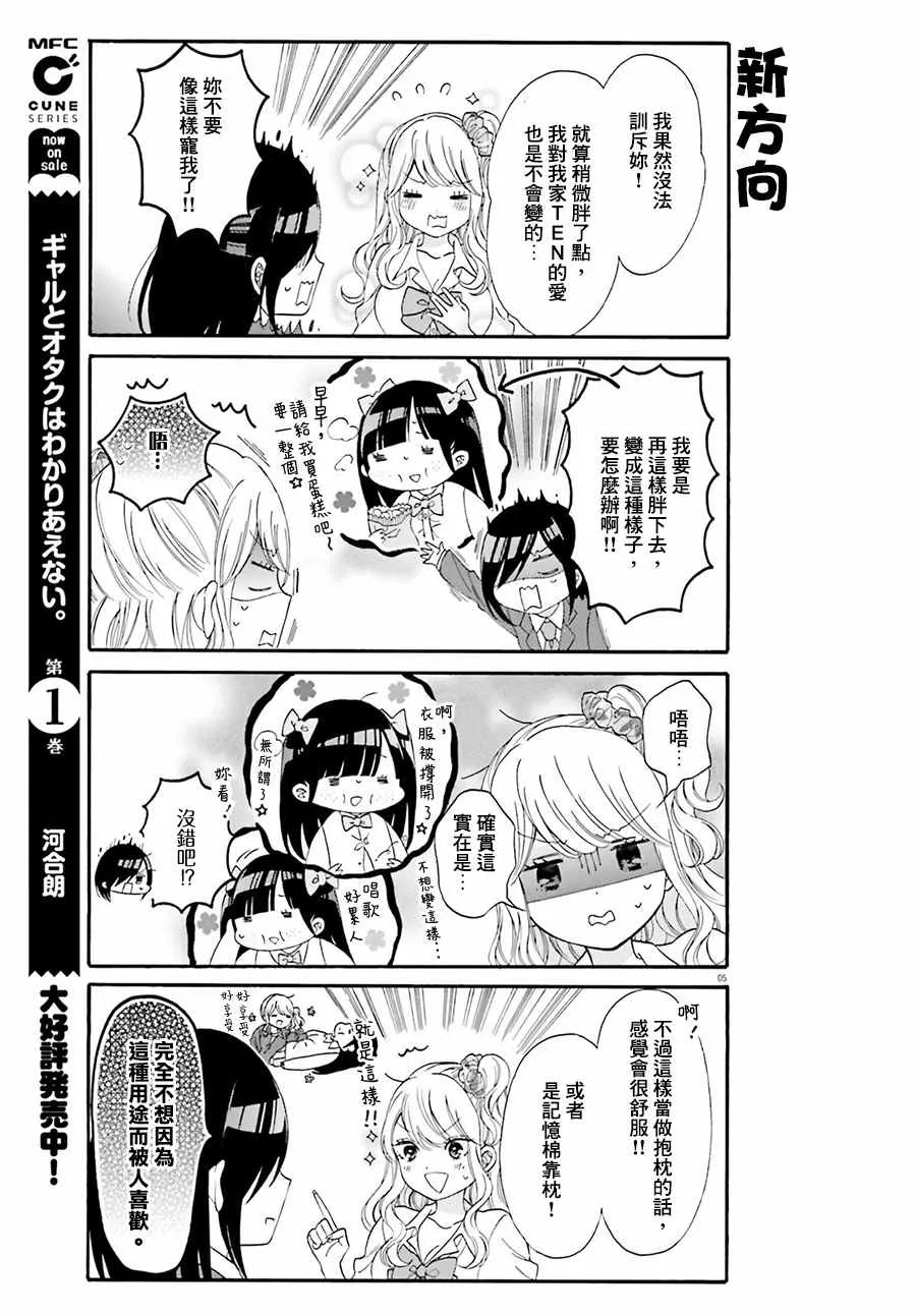 第14话 第5页