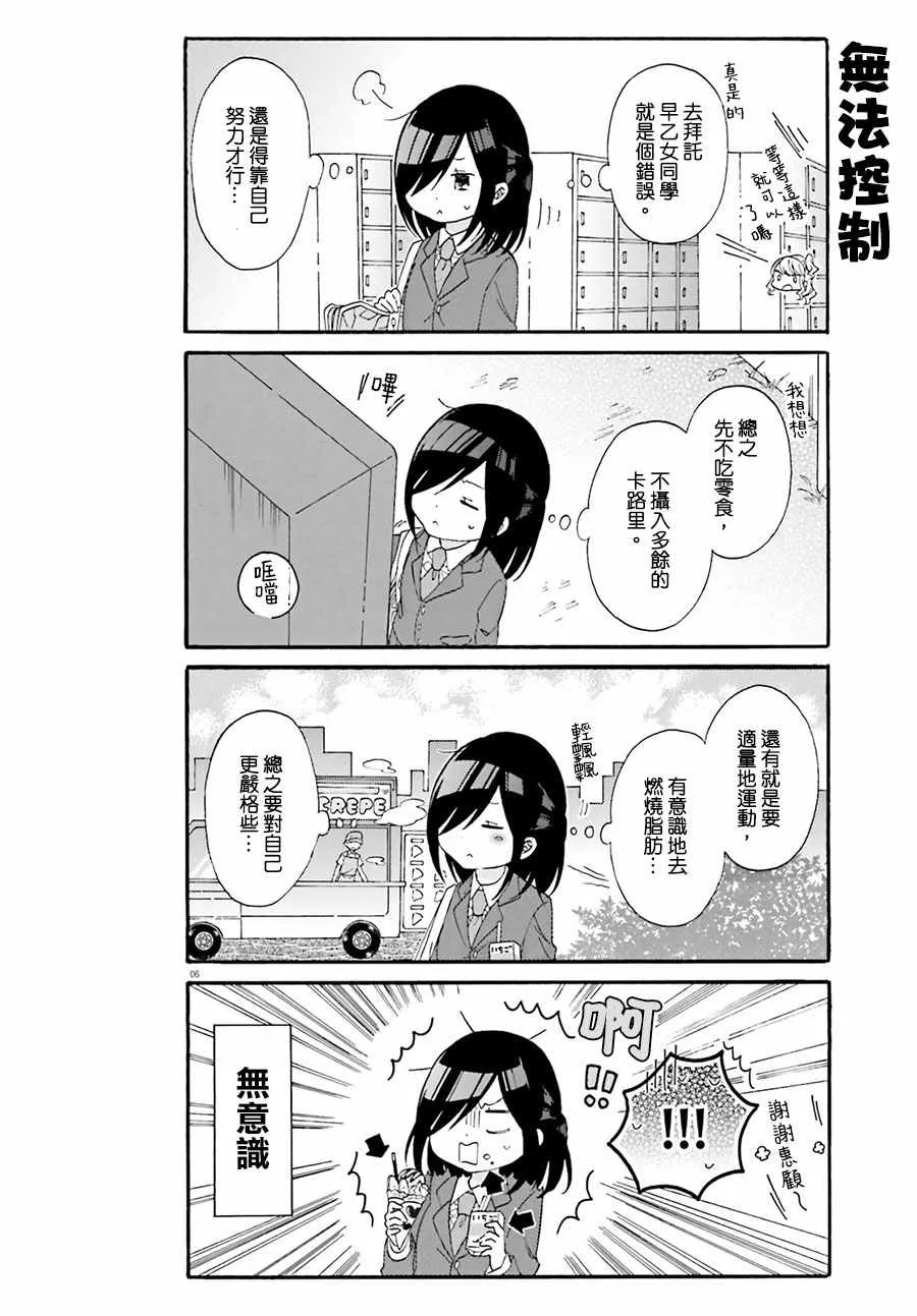 第14话 第6页