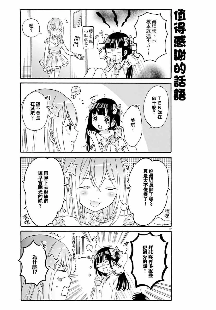第14话 第7页