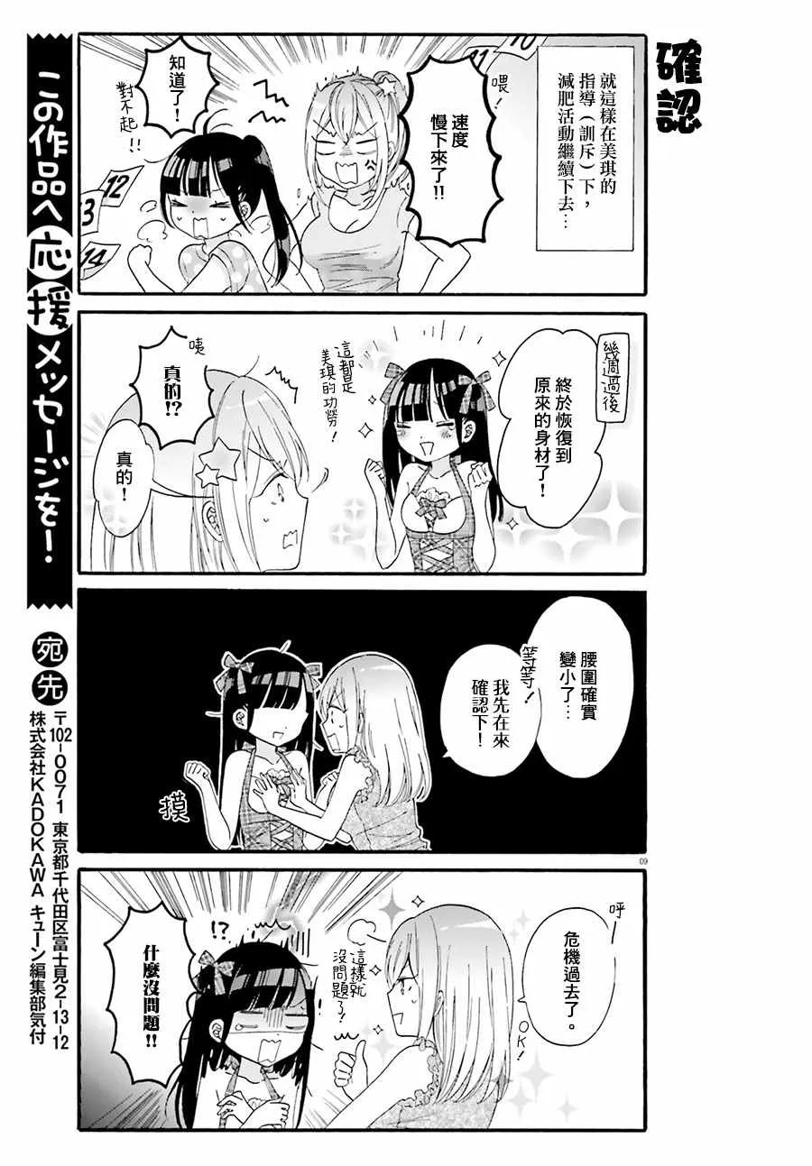 第14话 第9页