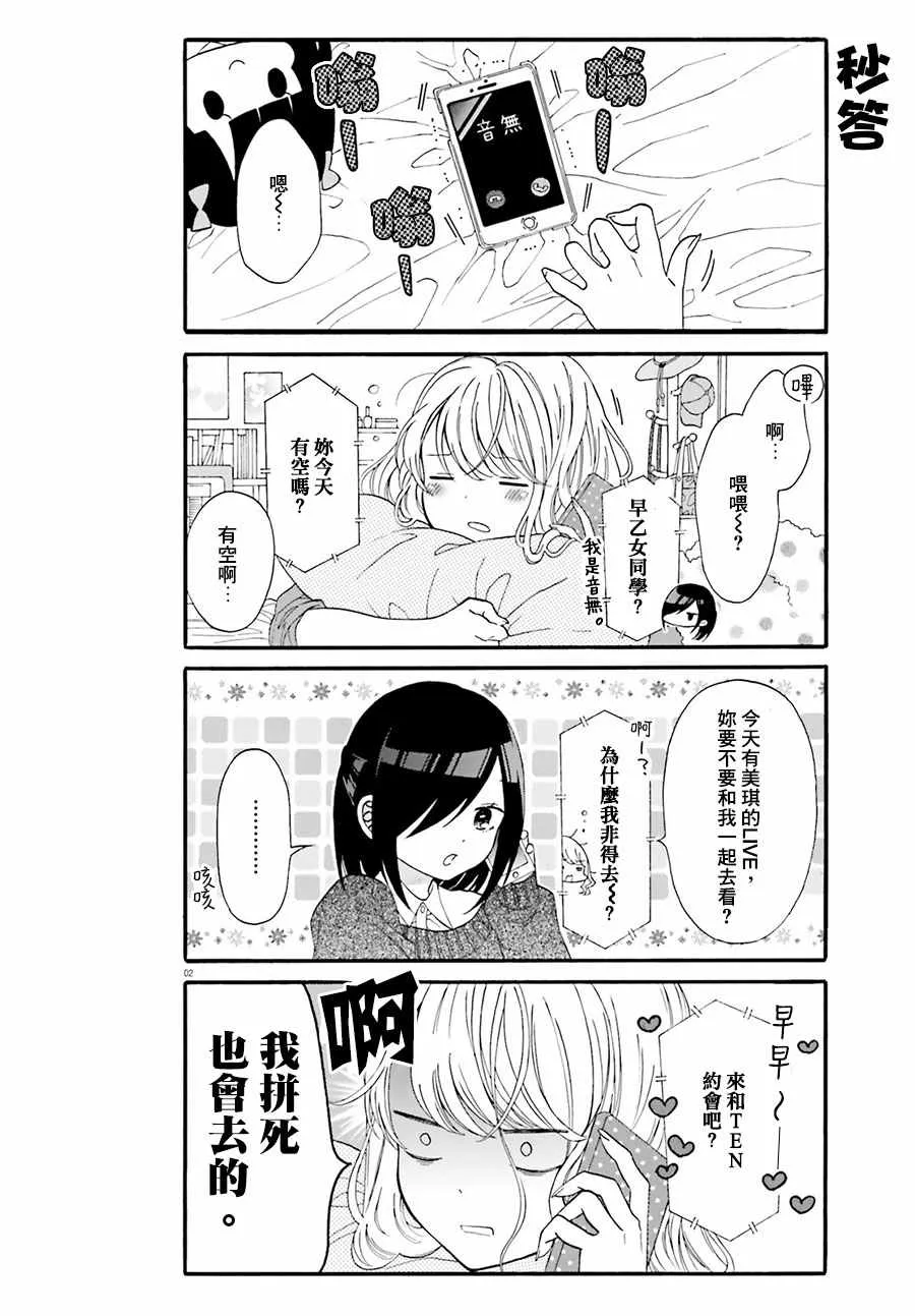 第15话 第2页