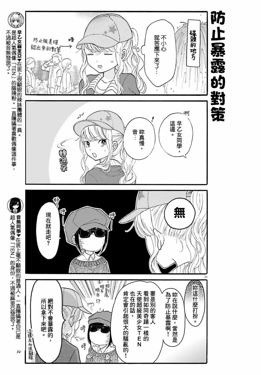 第15话 第3页