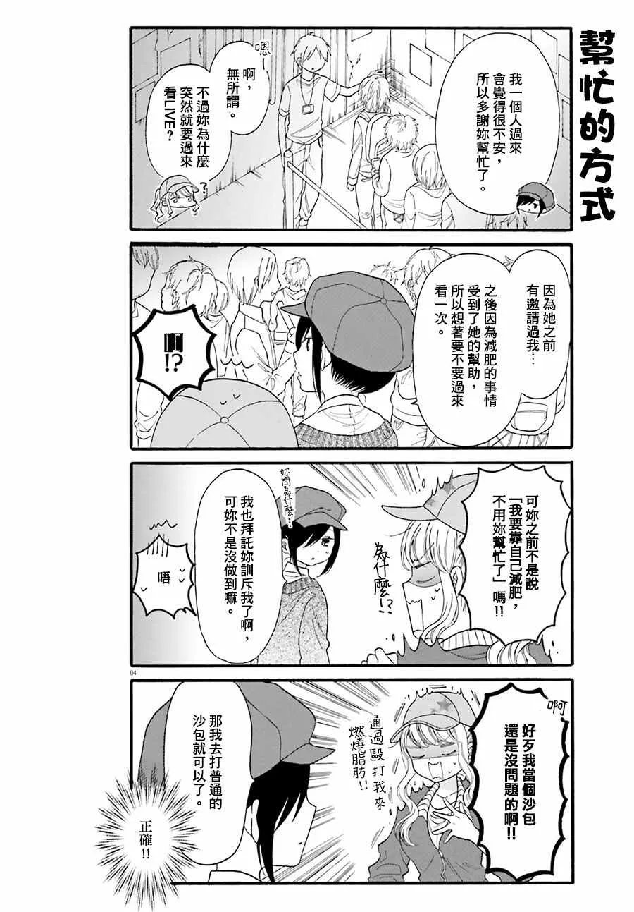 第15话 第4页