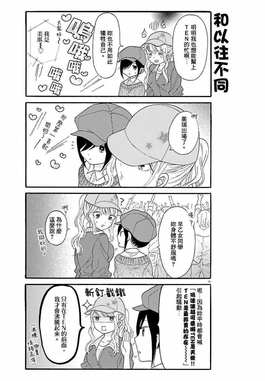 第15话 第5页