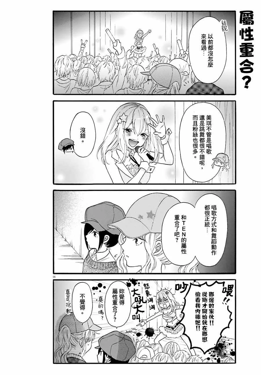 第15话 第6页
