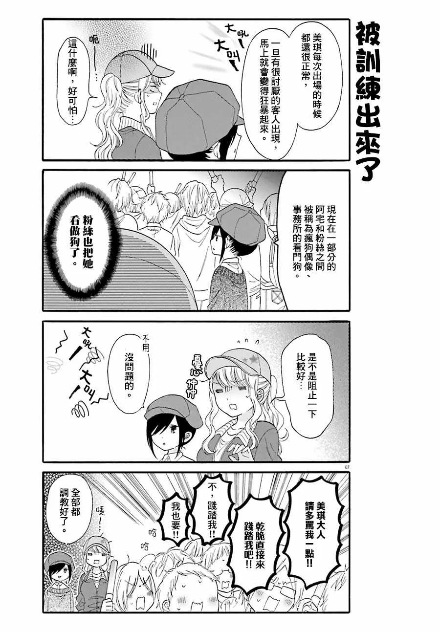 第15话 第7页