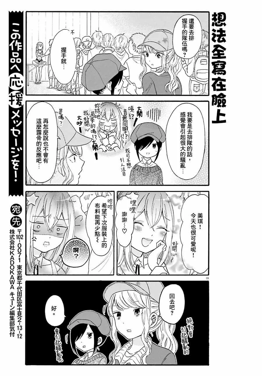 第15话 第9页