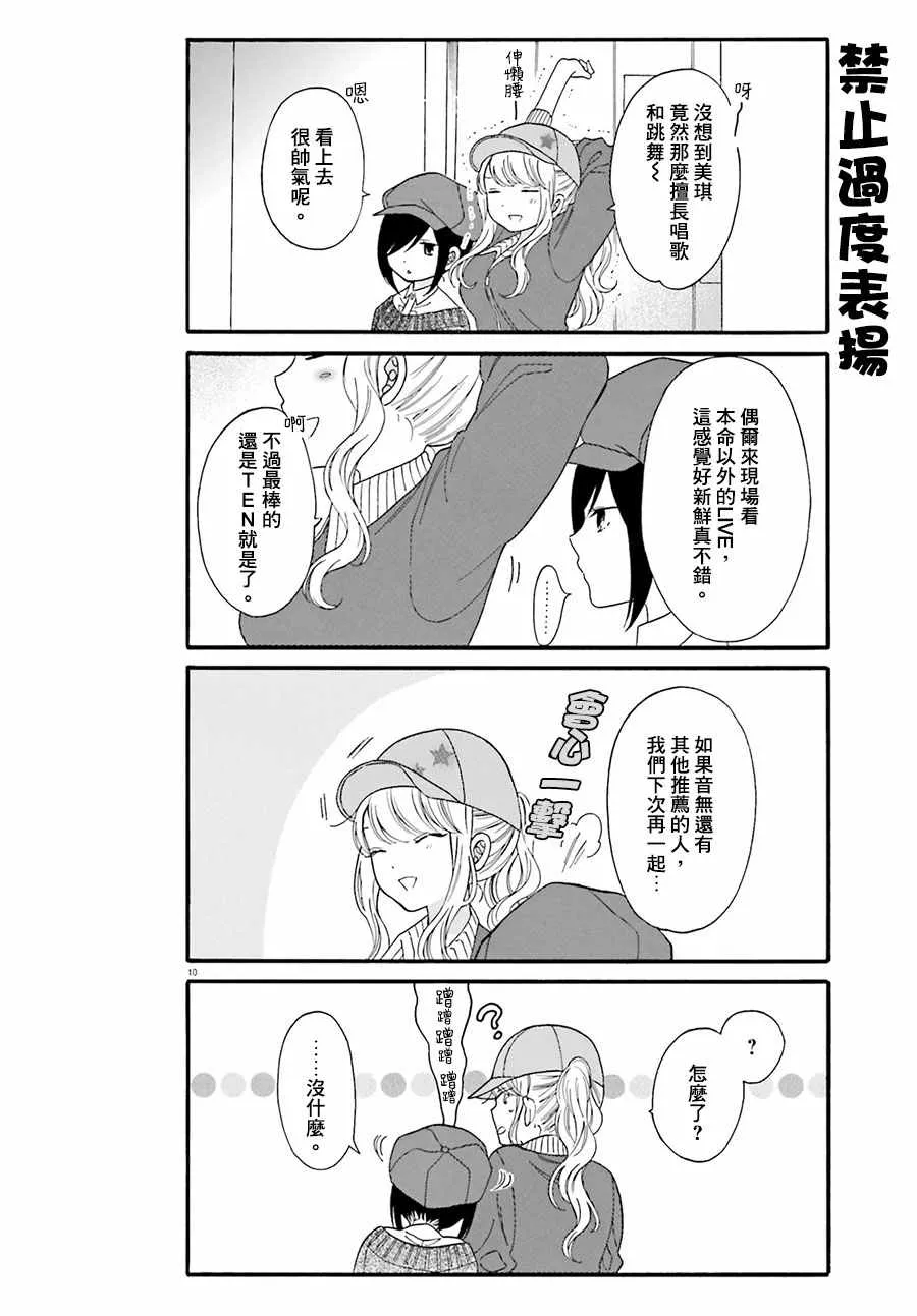 第15话 第10页
