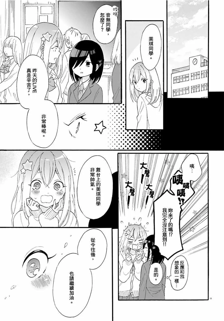 第15话 第11页