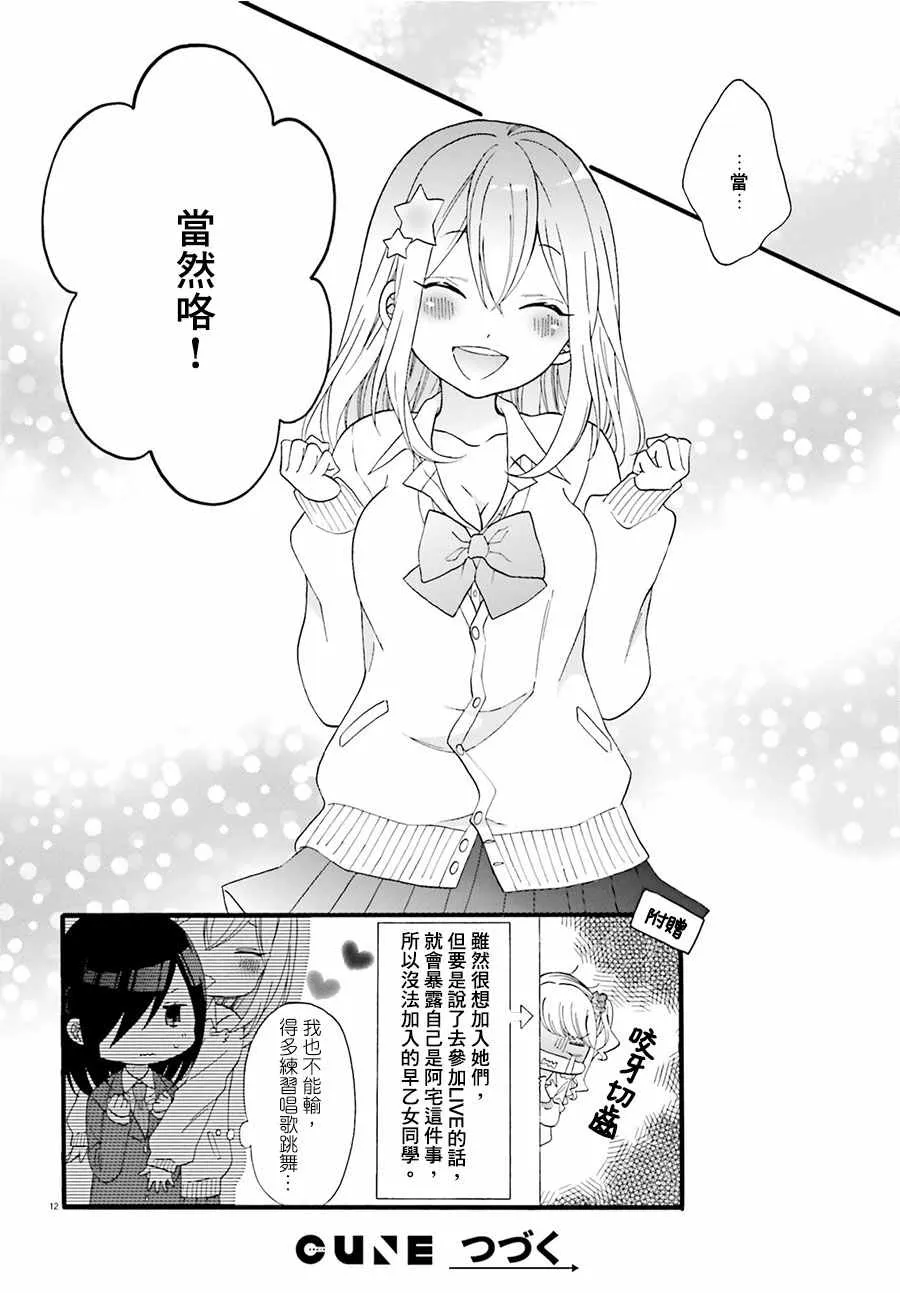 第15话 第12页