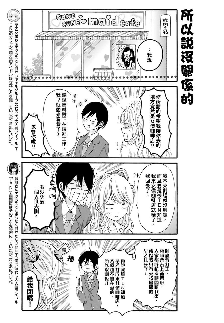 第16话 第3页