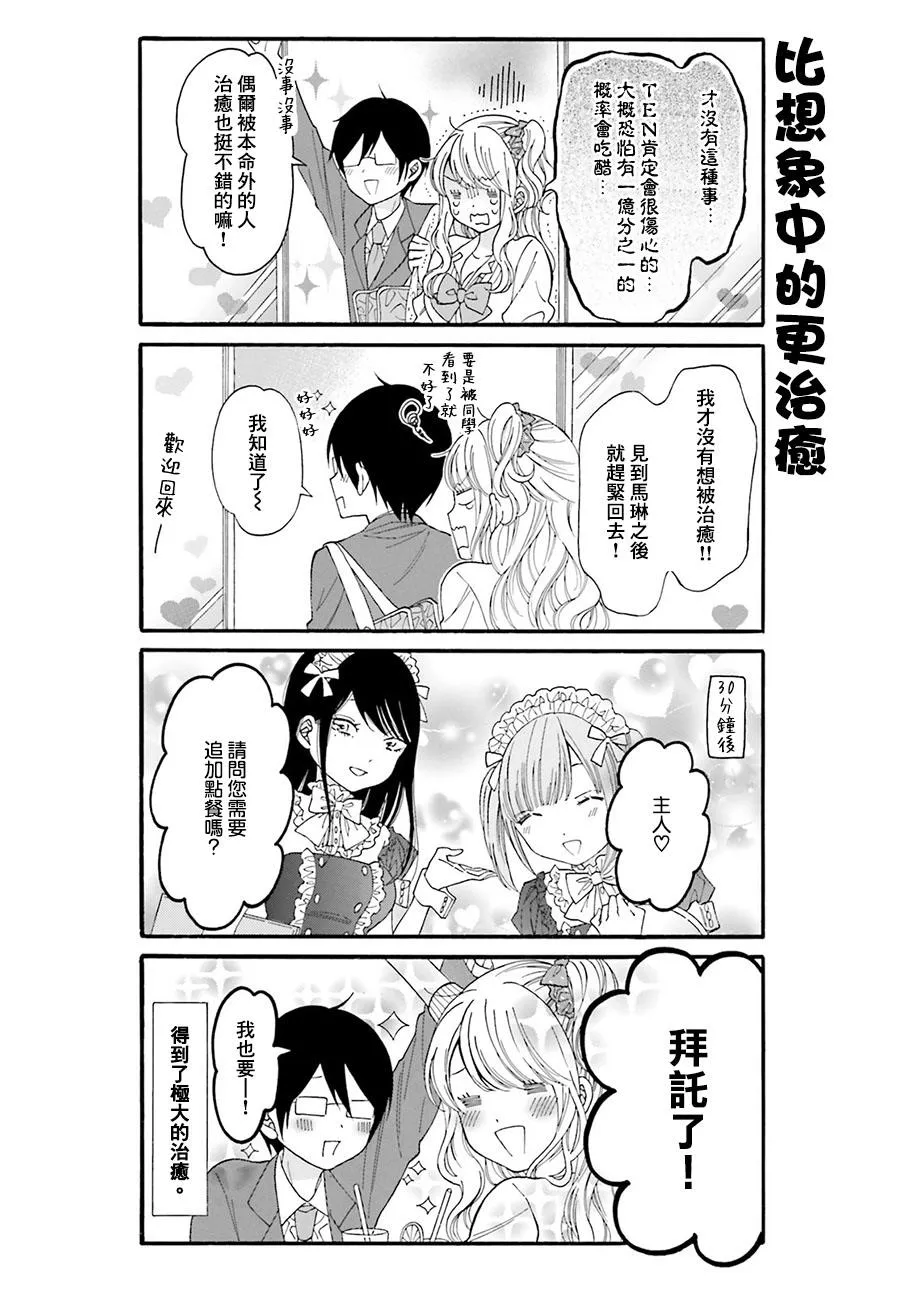 第16话 第4页