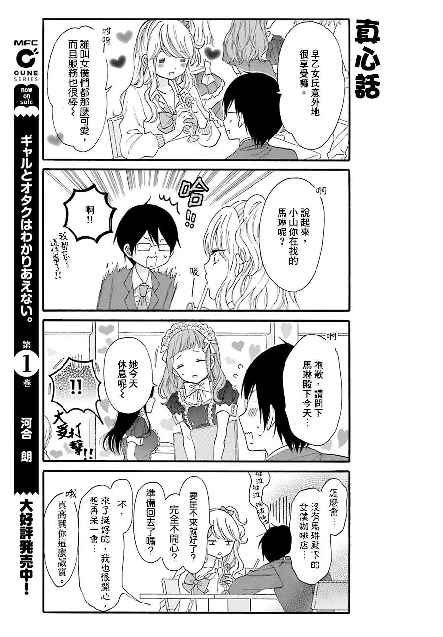 第16话 第5页