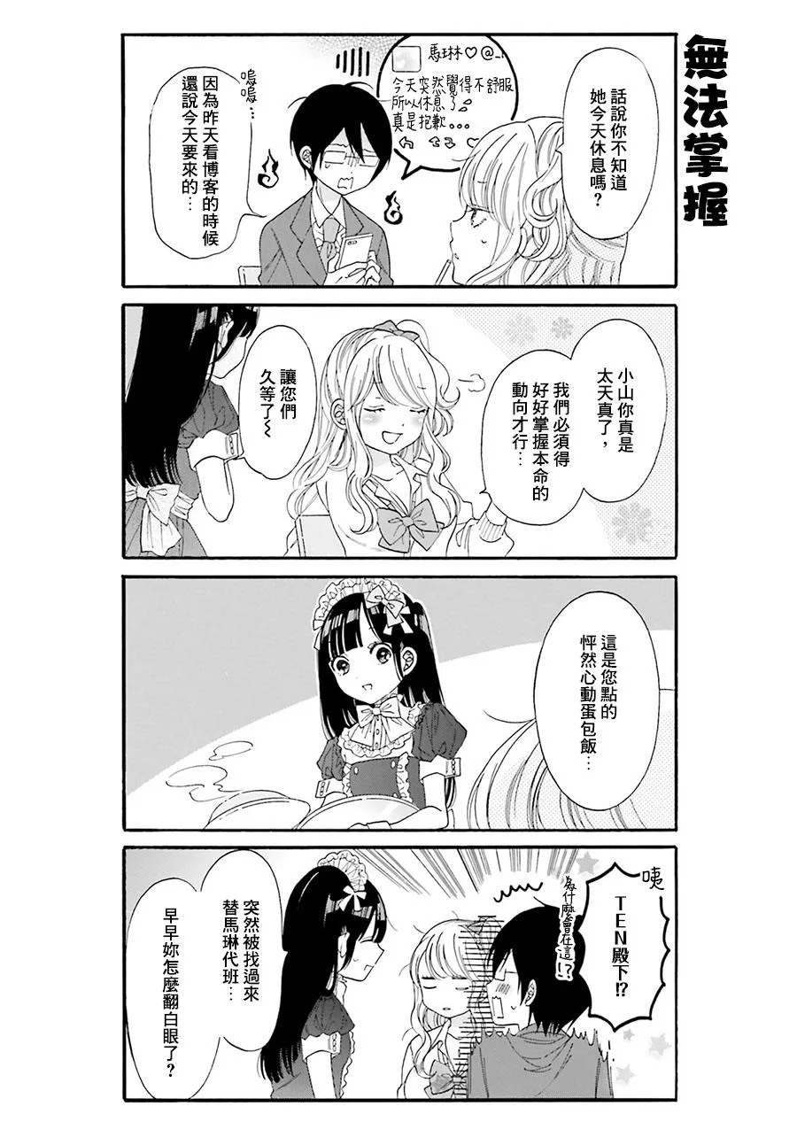 第16话 第6页